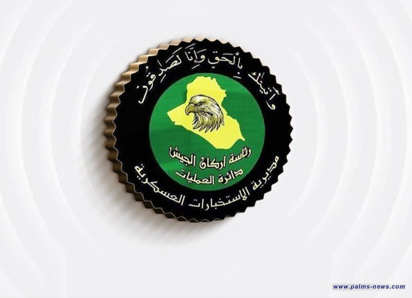 الاستخبارات العسكرية: القبض على أربعة من تجار ومروّجي المخدرات في الأنبار ونينوى
